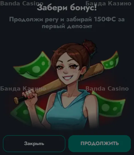 Бонус за регистрацию Banda Casino